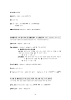 [발표문, 중근세 국어 강독 수업] [중세국어] 석보상절 형태소분석 및 풀이-3