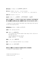 [발표문, 중근세 국어 강독 수업] [중세국어] 석보상절 형태소분석 및 풀이-4
