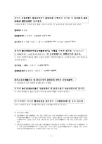 [발표문, 중근세 국어 강독 수업] [중세국어] 석보상절 형태소분석 및 풀이-5