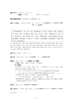 [발표문, 중근세 국어 강독 수업] [중세국어] 석보상절 형태소분석 및 풀이-6