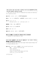 [발표문, 중근세 국어 강독 수업] [중세국어] 석보상절 형태소분석 및 풀이-8