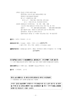 [발표문, 중근세 국어 강독 수업] [중세국어] 석보상절 형태소분석 및 풀이-9