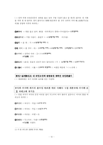 [발표문, 중근세 국어 강독 수업] [중세국어] 석보상절 형태소분석 및 풀이-10
