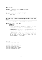 [발표문, 중근세 국어 강독 수업] [중세국어] 석보상절 형태소분석 및 풀이-11
