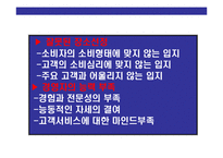 [창업과 창업세무 업무의 이해] 창업과 창업세무 업무의 이해-4