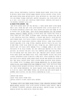 [종교사회학] 종교와정치-4