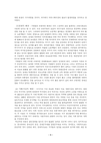 [역사] [역사]독립신문 독립협회 만민공동회-3