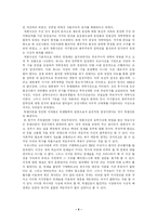 [역사] [역사]독립신문 독립협회 만민공동회-4