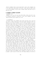 [역사] [역사]독립신문 독립협회 만민공동회-6