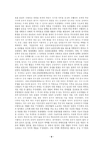 [역사] [역사]독립신문 독립협회 만민공동회-9