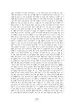 [역사] [역사]독립신문 독립협회 만민공동회-11