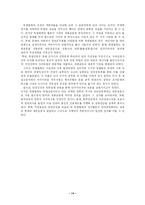 [역사] [역사]독립신문 독립협회 만민공동회-14