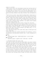 [역사] [동학농민]동학농민운동-6