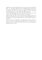 [북한정치] [북한의 정치사]북한의 정치사-6