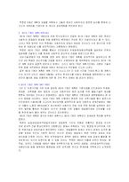 [북한정치] [북한의 정치사]북한의 정치사-8