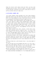 [정치외교] 남북]남북문화교류-2