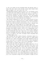 [정치외교] 남북]남북문화교류-6