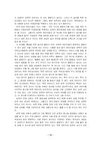 [정치외교] 남북]남북문화교류-10