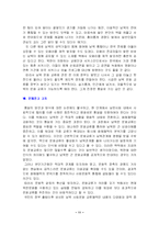 [정치외교] 남북]남북문화교류-11