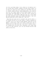 [정치외교] 남북]남북문화교류-13