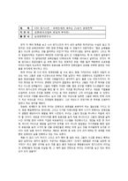 [경영학] CEO 칭기스칸 독후감-1