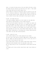 [자연과 환경] `녹색시민 구보씨의 하루` 를 읽고-2