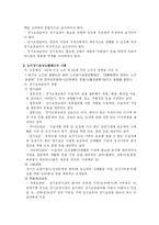 [사회복지] 노인장기요양보험제도의 이해-2