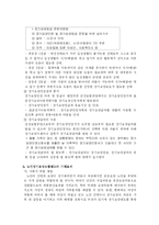 [사회복지] 노인장기요양보험제도의 이해-4