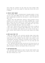 [사회복지] 노인장기요양보험제도의 이해-6