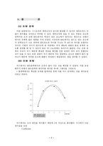 [화공실험] 액체의 상호용해도 실험보고서-7
