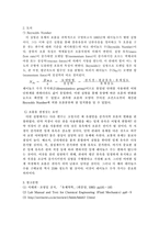 [화공실험] Reynolds Number(레이놀즈수)실험 결과보고서-4