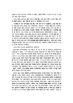 [원효] 나는 원효를 이렇게 생각한다-6