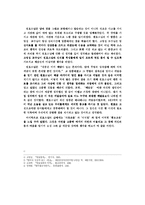 [원효] 나는 원효를 이렇게 생각한다-10