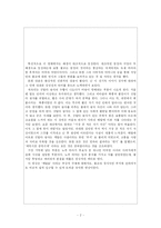 [감상문] 리틀붓다-감상문-2
