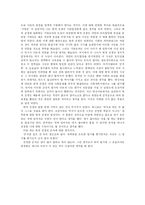 [감상문] 퇴계 인간을 주목하다-감상문-2