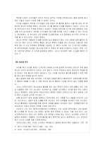[고전 작가론, 국문학사] 최치원의 생애와 문학-4