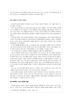 [고전 작가론, 국문학사] 최치원의 생애와 문학-7
