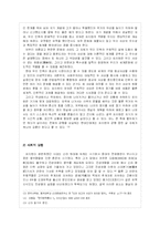[고전 작가론, 국문학사] 최치원의 생애와 문학-8