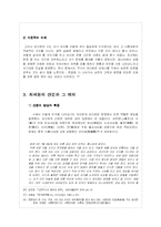 [고전 작가론, 국문학사] 최치원의 생애와 문학-13