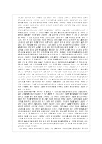 [고전 작가론, 국문학사] 최치원의 생애와 문학-14