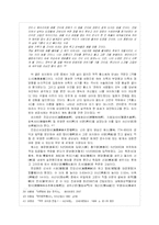 [고전 작가론, 국문학사] 최치원의 생애와 문학-15