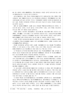 [고전 작가론, 국문학사] 최치원의 생애와 문학-16