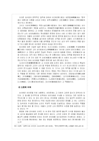 [고전 작가론, 국문학사] 최치원의 생애와 문학-17