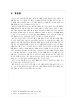 [고전 작가론, 국문학사] 최치원의 생애와 문학-19