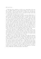 [영화감상문] Cup 영화 감상문-1