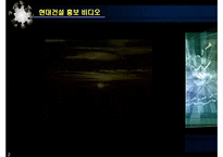 [재무관리] 현대건설 재무분석-2