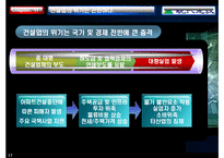 [재무관리] 현대건설 재무분석-17