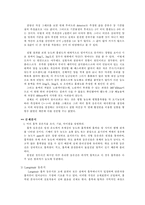 [화학공학] 고체로의 용액의 흡착 실험(결과)보고서-2