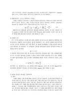 [화학공학] 고체로의 용액의 흡착 실험(결과)보고서-4