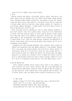 [화학공학] 고체로의 용액의 흡착 실험(결과)보고서-5